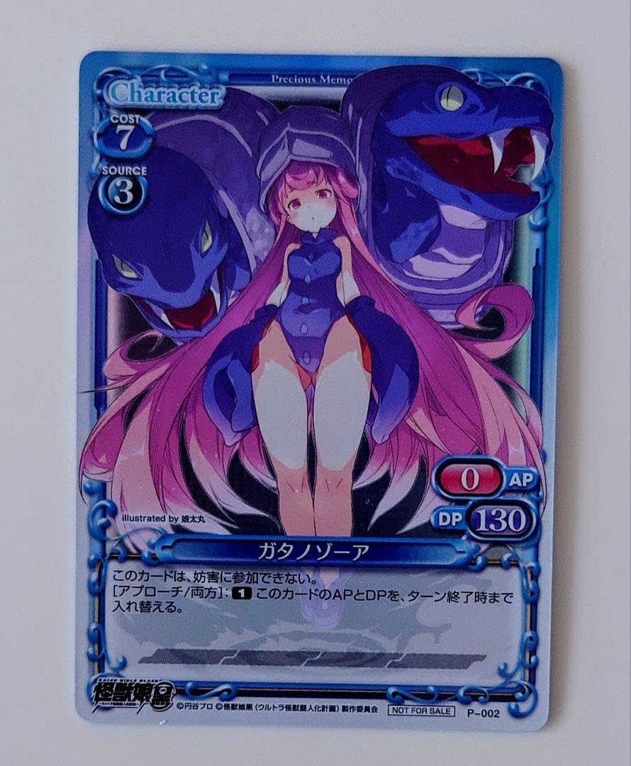 Amazon.co.jp: 怪獣娘黒 ウルトラ怪獣擬人化計画 ガタノゾーア : おもちゃ
